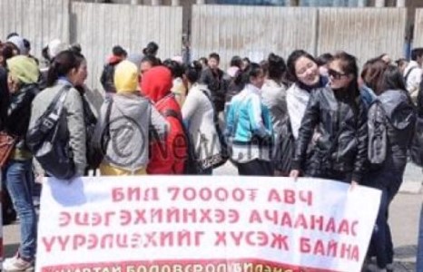 Оюутны 70200 төгрөг орж эхэллээ