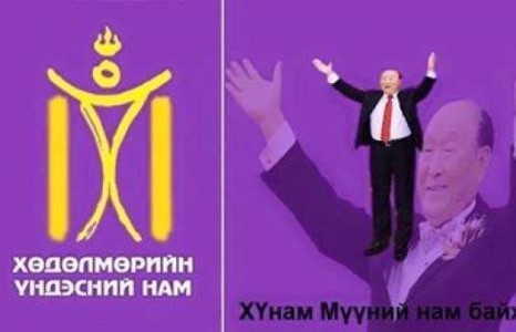 МҮҮН Монголд нам байгуулах хүртэл хүчирхэгжжээ / Video /