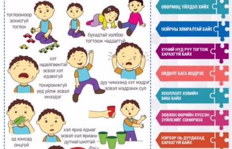 “Аутизмыг таниулах ДЭЛХИЙН өдөр” болно