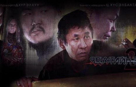 “Ядуугийн зовлон-2” маргааш нээлтээ хийнэ