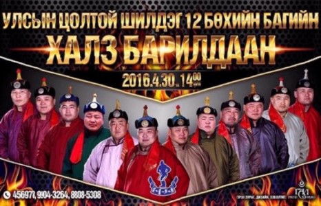 Шилдэг бөхчүүдийн халз барилдааны оноолт гарлаа