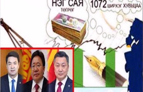 “Тавантолгойн 1072 хувьцаагаа зарж болно” гэж иргэдийг төөрөгдүүлсэн компанид эрүүгийн хэрэг үүсгэв