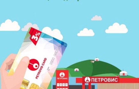 “Петровис” картаар хамгийн олон шатахуун түгээх станцад үйлчлүүлээрэй