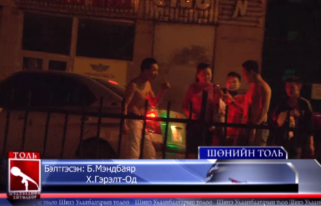 МОНГОЛ ЗАЛУУСЫН ТАНХАЙРАЛТ |ШӨНИЙН ТОЛИЙН ДУРАНД