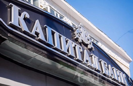 “Капитал“ банкнаас 14 сая төгрөг дээрэмдсэн этгээдийг илрүүлээгүй байна 
