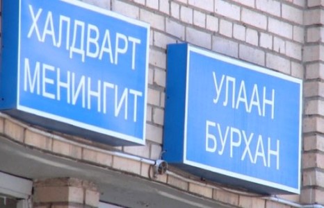 Улаанбурхан өвчин улам хүрээгээ тэлж байна