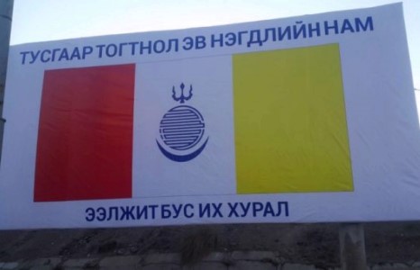 Тусгаар тогтнол эв нэгдлийн намын хуучин дарга залилангийн хэрэгт холбогдож байжээ