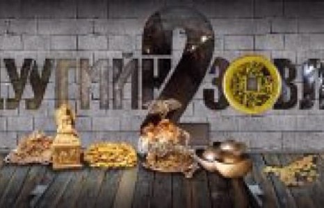 “Ядуугийн зовлон-1” киноны хэсгээс тоглож нээлтийн урилга хожоорой