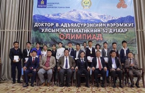 Улсын математикийн аваргууд тодорлоо