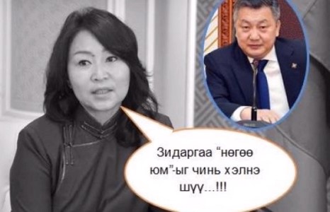 Зи даргыг МАХН-ынхан “төмсөгдсөн үү”