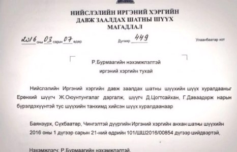 Р. Бурмаа буруугүй ньтогтоогдож, Батбаяр дахин ялагдал хүлээлээ
