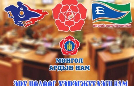 НАМУУД НЭР ДЭВШИГЧДЭЭ ЭНЭ ДОЛОО ХОНОГТ ТОДРУУЛНА