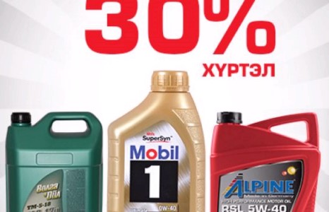 “Петровис” ШТС-уудад бүх тос, тосолгооны материалууд 30 хүртэл хувиар хямдарлаа