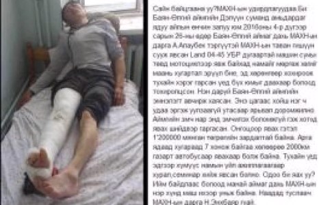 МАХН-ын гишүүдийн машинд дайруулсан залуу Н.Энхбаярт хандав