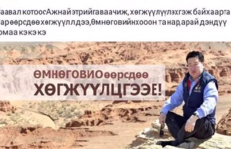 Сонгууль ба сурталчилгаа /хөгтэй агшин/