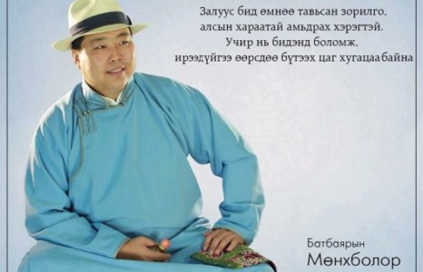 16-р тойрогт бие даан нэр дэвшигч Б.Мөнхболорт итгэл үзүүлэхийн учир 