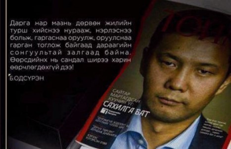 Бадарчийн Одсүрэн сонгогчиддоо хандах нь...