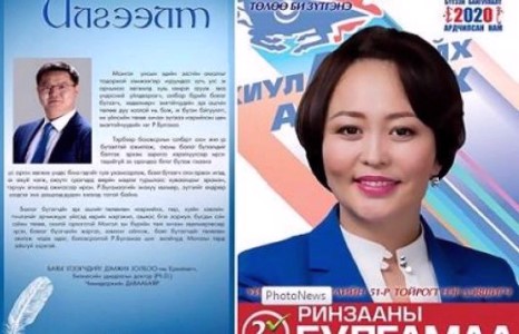 Баянзүрхчүүд Оюуны баялаг бүтээгчийг дэмжинэ 