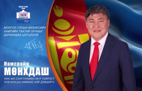 УИХ-ЫН 44-Р ОЙРОГТ АРДЧИЛСАН НАМААС НЭР ДЭВШИГЧ НАМСРАЙН МӨНХДАШЫГ ЯАГААД СОНГОХ ЁСТОЙ ГЭЖ? ЯМАР ШАЛТГААНААР ТҮҮНИЙГ ДЭМЖИЖ БАЙНА ВЭ? ЭНЭ АСУУЛТЫН ХАРИУД ХҮМҮҮС ИЙН ХЭЛЖ БАЙНА.