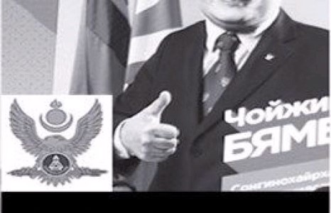 Ч.Бямбажавын хууль бус үйлдлийн талаар дараах мэдээллийг өглөө