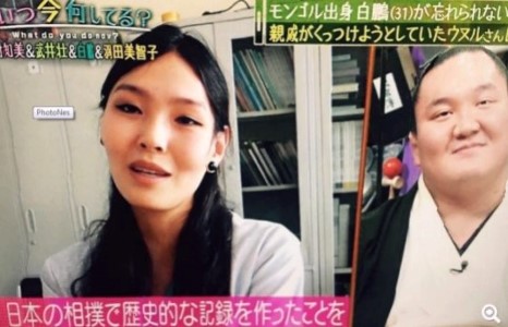 Хакухо аваргыг анхны хайртай нь уулзуулжээ