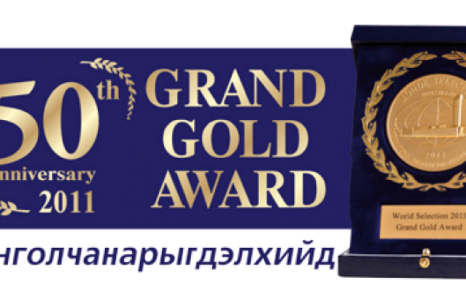  Хүнсний брэнд бүтээгдэхүүний үйлдвэрлэлийг дэмжинэ