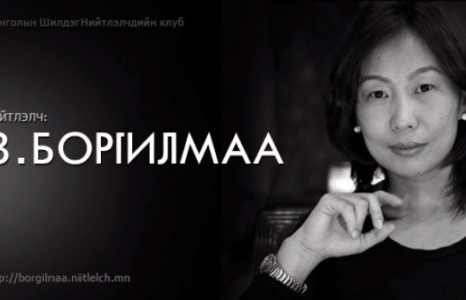 Японоос ахиухан ажлын байр аваад ирэг