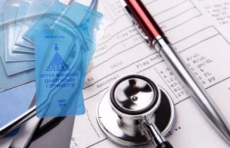 Өнгөрсөн дөрвөн жилд эрүүл мэндийн даатгалын тогтолцоо шинэ шатанд гаргалаа