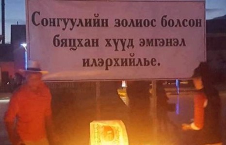Хүү агааргүйдэж амиа алдсаныг Увсын МАН үгүйсгэв