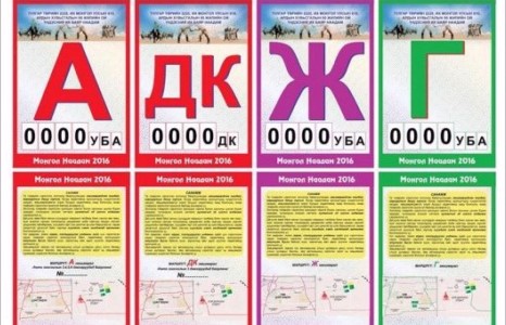 Наадмын авто машины зөвшөөрлийг дараах газрууд олгоно