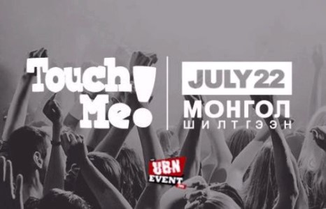 “TOUCH ME” фестивал энэ сарын 22-нд болно