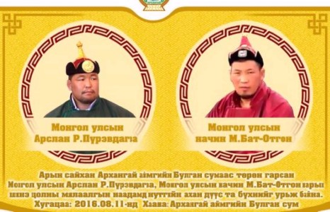 Шинэхэн арслан Р.Пүрэвдагвын цолны мялаалга ирэх сарын 11-нд болно 