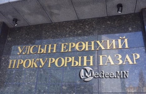 Э.Амарбат: 60 тэрбумын хэрэгт эрүүгийн хэрэг үүсгэхээс татгалзсан