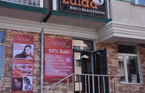 “Zulaa salon” super sale зарлалаа