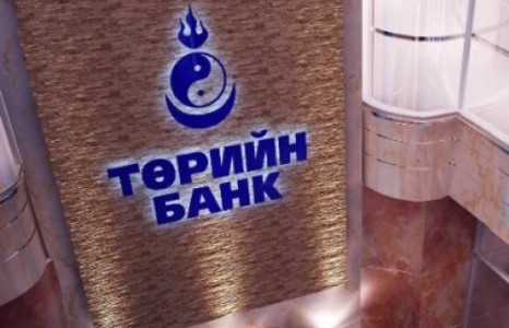 Төрийн банкны төлөөх эдийн засгийн бүлэглэлүүдийн зодоон