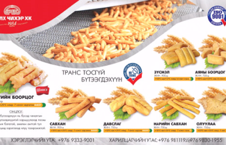 ХҮНД ЯМАР ТОС ХЭРЭГТЭЙ ВЭ?