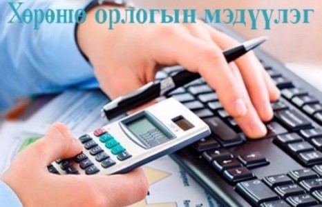 805 төлөөлөгчийн 93.5 хувь нь ХОМ-ээ мэдүүлжээ
