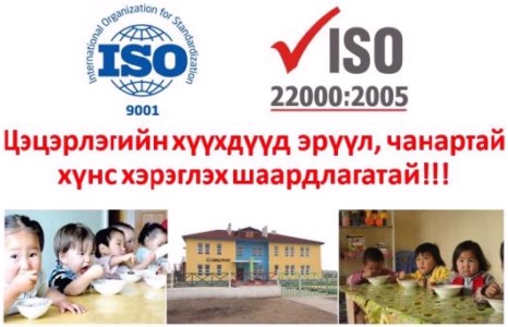 Цэцэрлэгийн эрхлэгч нарын шунал хэрээс хэтэрч хүүхдүүдийн идэх хоолруу дайр эхэллээ