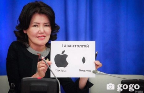 Муу нэрийг хусавч арилахгүй