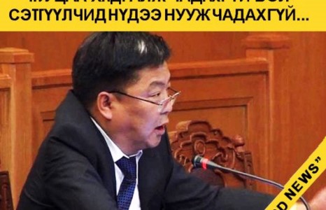 Нуух юмтай байна гэдэг ”Муу төр” хүчирхэгжиж байна гэсэн үг