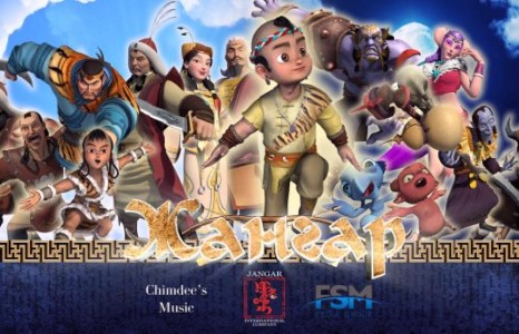 “Монголын анхны бүрэн хэмжээний 3D хүүхэлдэйн кино дэлгэцнээ” 