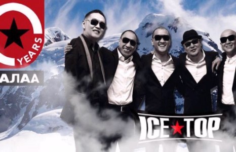 Баярлалаа, “Ice Тop” 