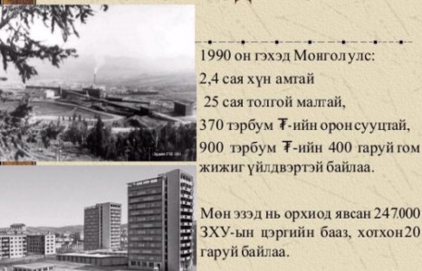 Төрд данстай бүхнийг эрх баригчид хуваан халаасладаг түүх давтагдах вий!