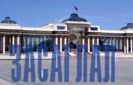 Монголын ард түмэн 26 жил “намчирхан” тэжээсэн “луйварчдаасаа” залхаж эхэллээ