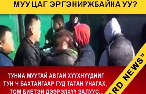 Мартагдсан шарх эргэн сэдэрч , муу цаг эргэн ирэв үү? 