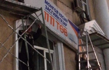 11-11 төвийг татан буулгаж, ТҮЦ машиныг хураасан уу