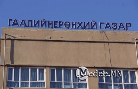 Гаалийн 11 албан тушаалтныг хууль бусаар томилжээ