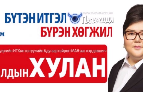 Энэ хэний хүүхэд бэ? ЭЭЖ ААВ НЬ ХЭН БЭ?