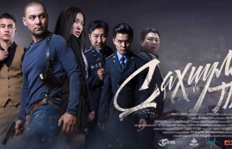 Дэлгэцийн бүтээл хийж байгаа бол хариуцлагатай байгаач