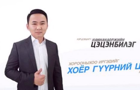 Цэцэ сонгуульд нэр дэвшиж байгаа гэнэ үү